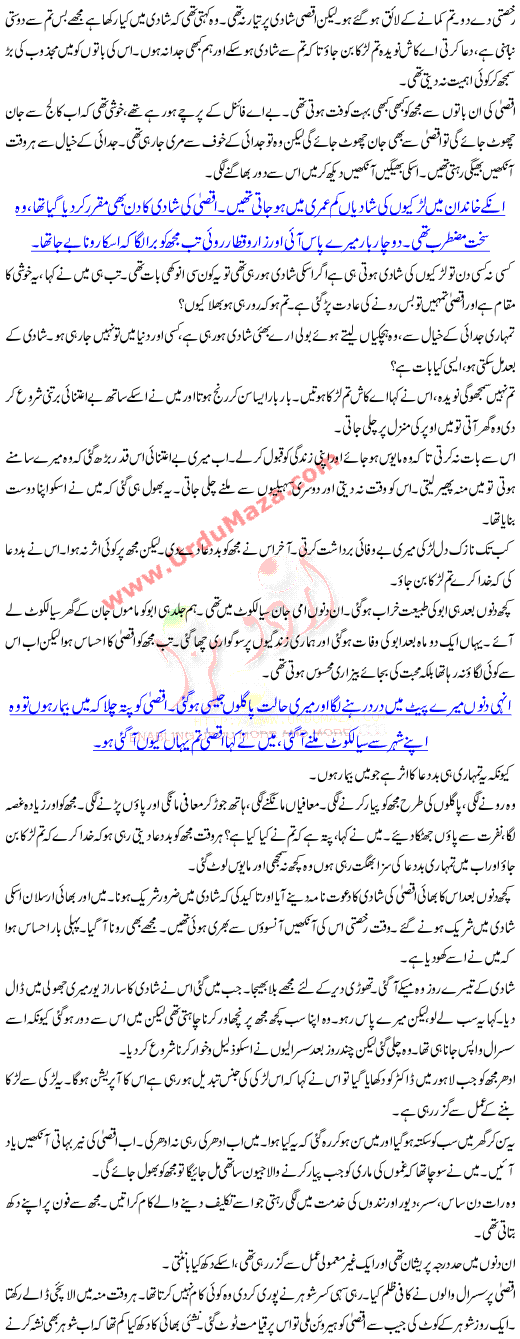 Qaboliat Ka Waqt Tha