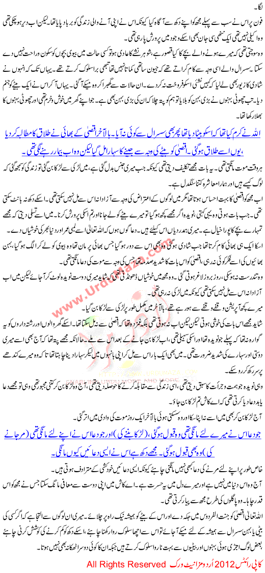 Qaboliat Ka Waqt Tha