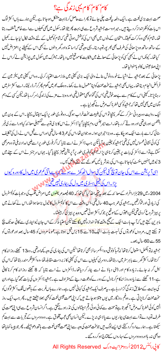 Kam Kam Kam Yehi Hai Zindagi