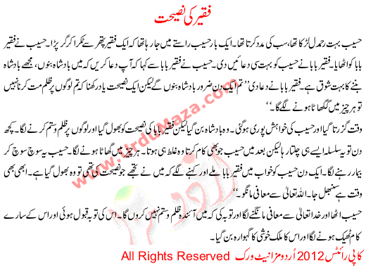 Faqeer Ki Naseehat An Urdu Story For Children