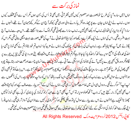 Namaz Ki Barkat Se