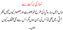 Namaz Ki Barkat Se