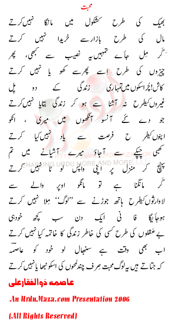 Urdu Love Poem