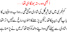 Urdu Kahani Abhi Woh Rasta Bhatka Hi Tha B