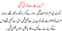 Urdu Kahani Jis Baat Se Darti Thi