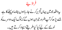Urdu Story Fradye