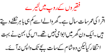 Urdu Kahani Faqeeron Ka Roop Me Lutere