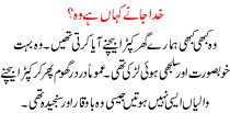 Urdu Kahani Khuda Jaane Kahan Hai Wo
