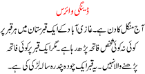 Urdu Kahani Dengi Virus