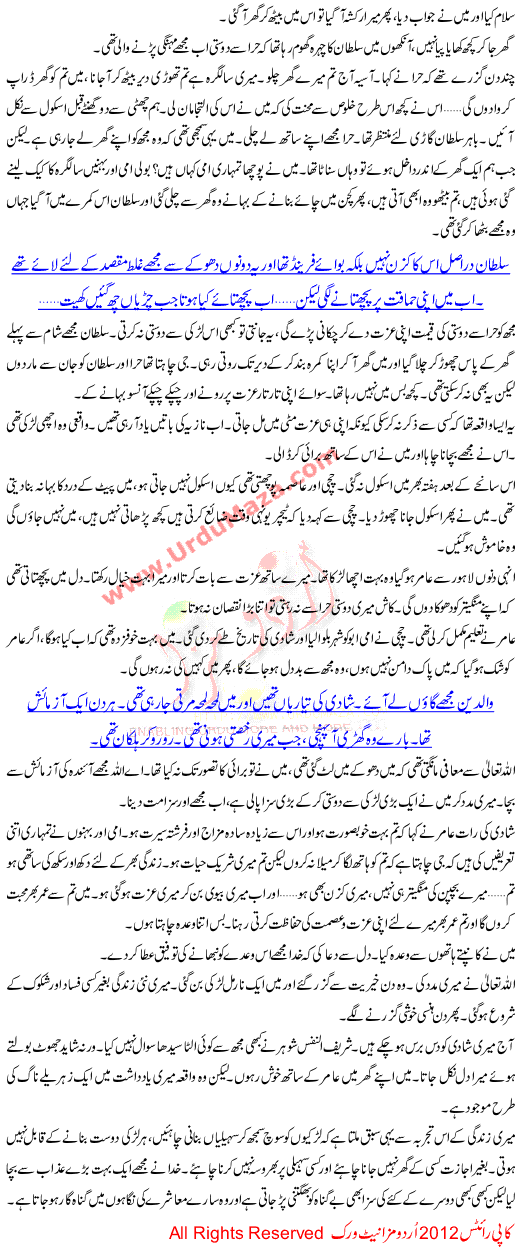 Urdu Kahani Gunah Gar Me Nahi