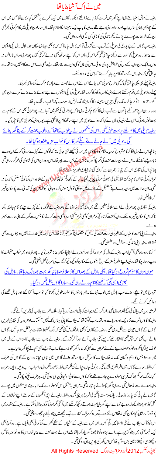 Me Ne Ek Ashiana Bnaya