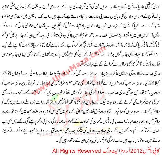 Urdu Kahani Ab To Yadee Hi Baqi Hai