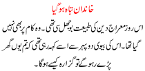 Urdu Kahani Khandan Tbah Ho Gya