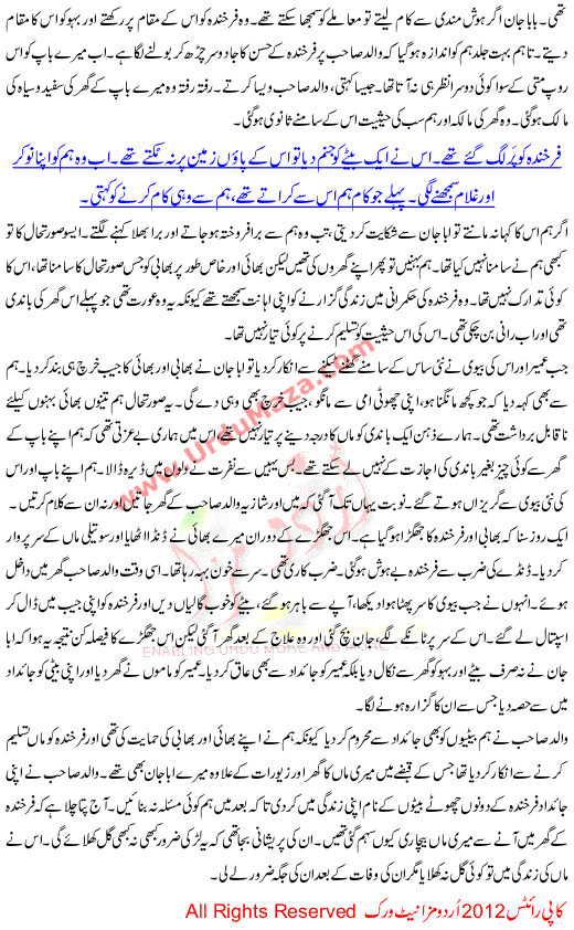 Urdu Kahani Bandi Rani Ban Gai