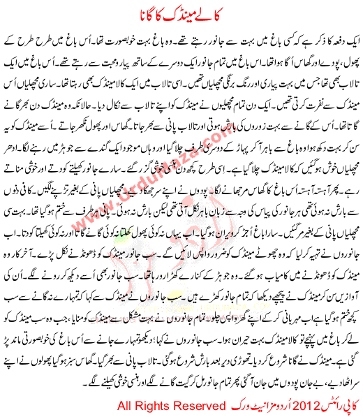 Urdu Story For Children Black Mendek Ka Gana