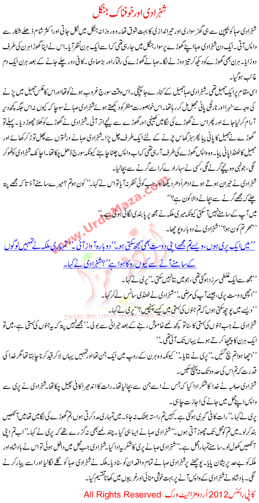 Urdu Story For Children Shehzadi Or Khoofnak Jungle