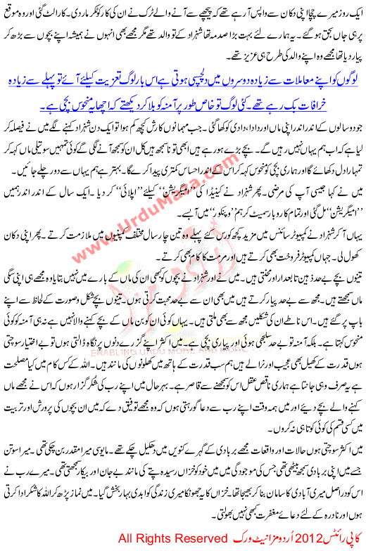 Urdu Kahani Qudrat K Rang