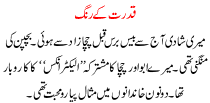 Urdu Kahani Qudrat K Rang