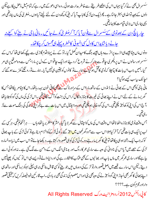 Luti Kese Ye Zindagi B