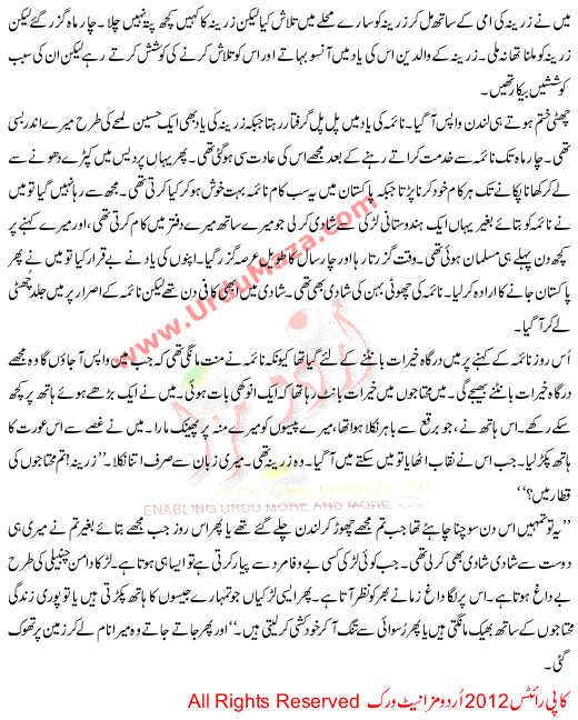 Urdu Kahani Khatao Ki Saza