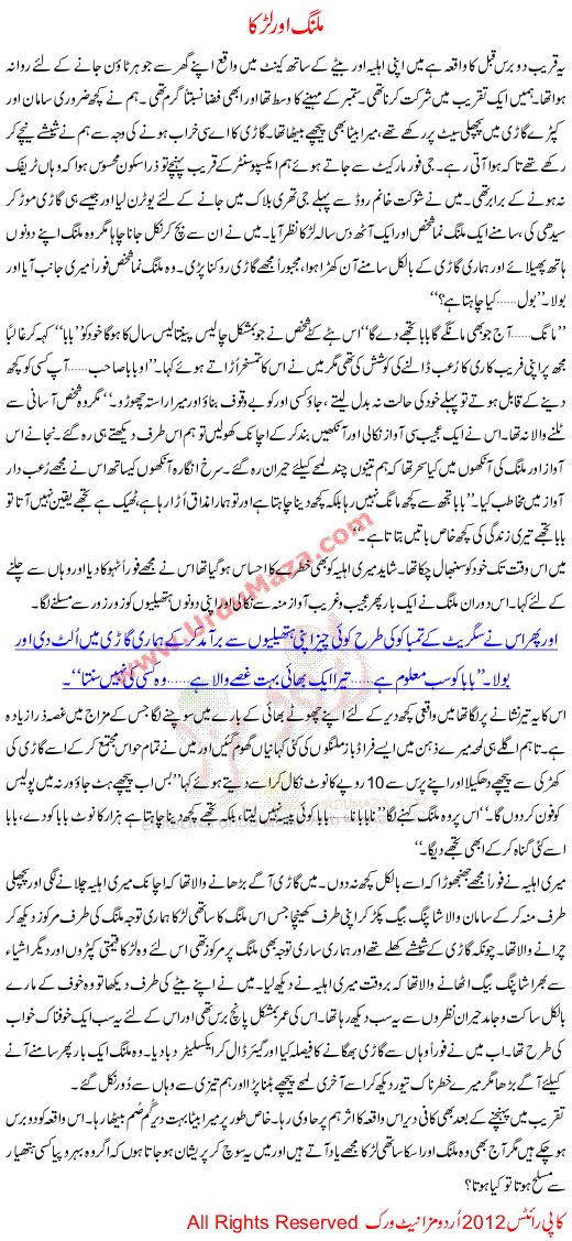 Urdu Kahani Malang Or Larka