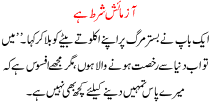 Azmaish Shart Hai