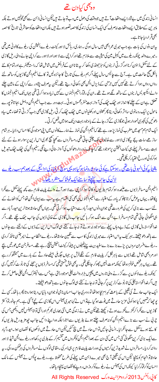 Urdu Kahani Wo B Kya Din The