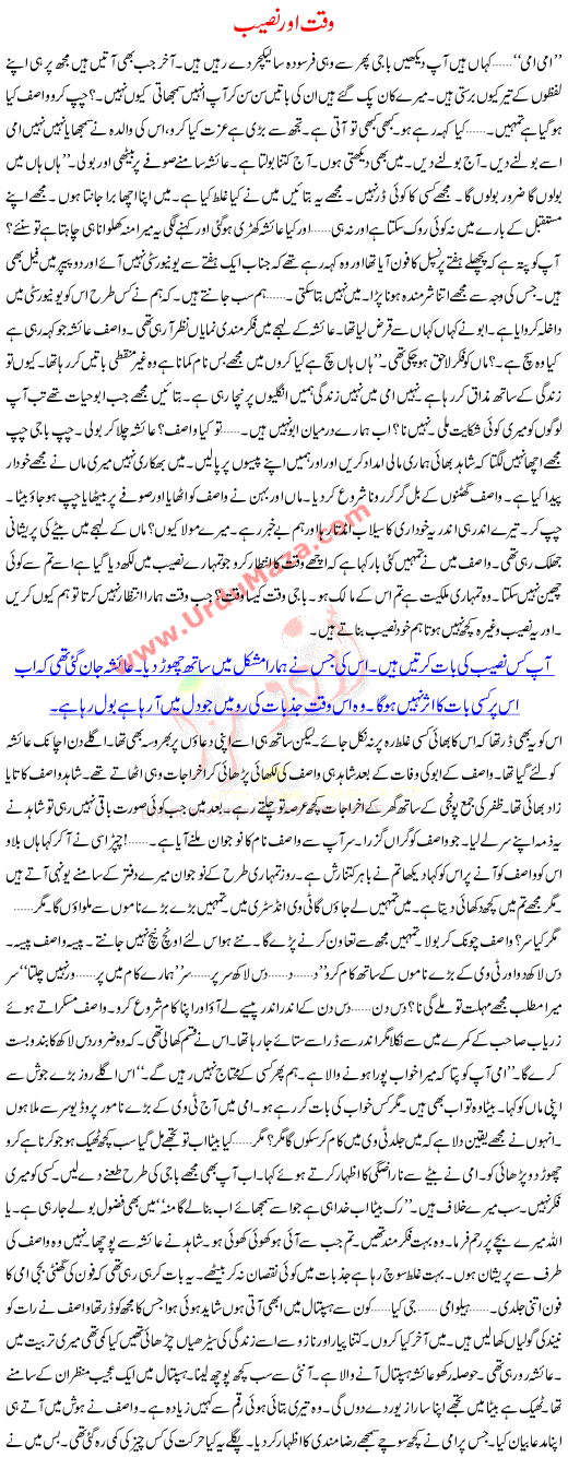 Urdu Kahani Waqt Or Naseeb