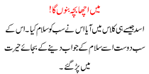 Urdu Story For Children Me Acha Bacha Bano Ga