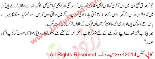 Urdu Kahani Aakhri Ghao