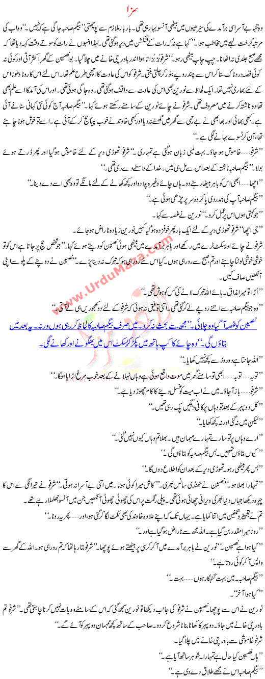 Urdu Kahani Saza