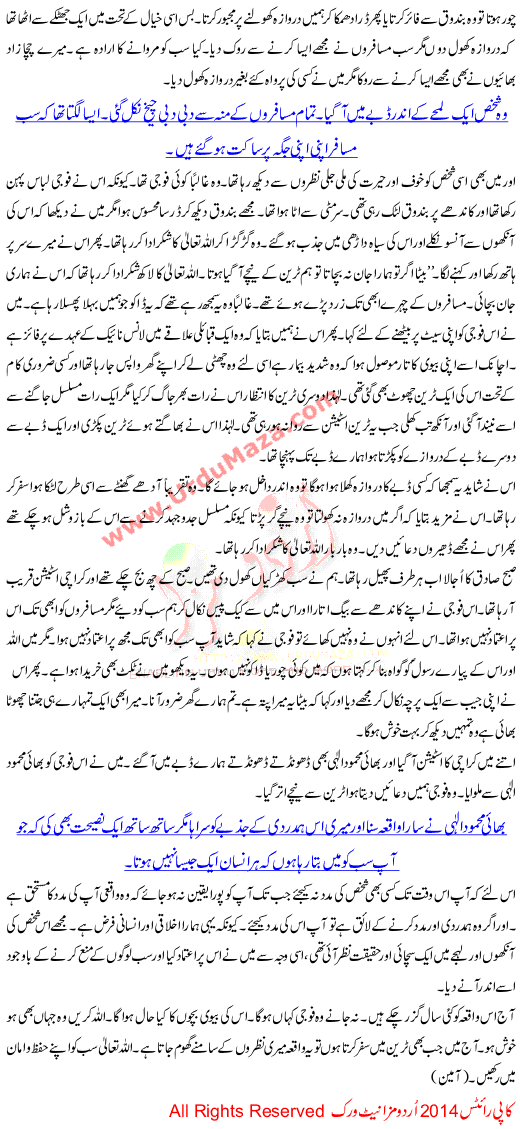 Urdu Kahani Naqabl E Faramosh