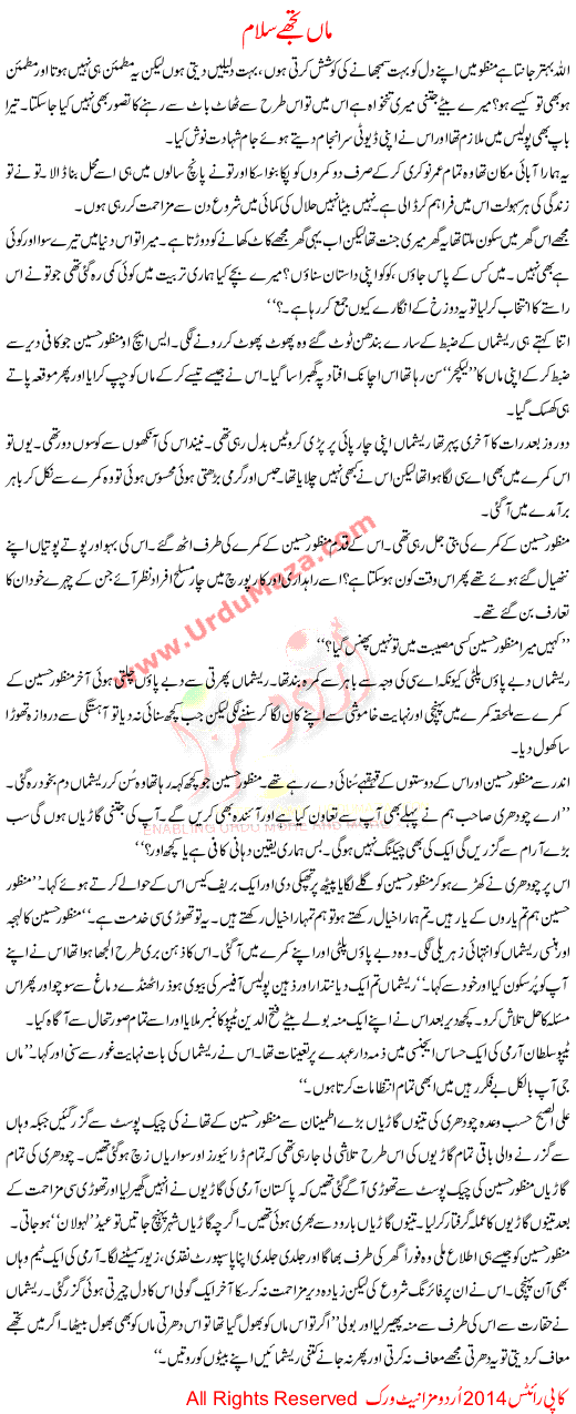 Urdu Kahani Maa Tughe Salam