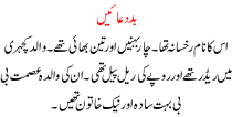 Urdu Kahani Baddwaye