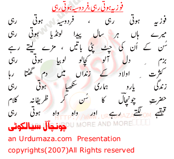 Urdu Funny Poem
