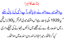 Urdu Kahani Jinnat Ka Basera