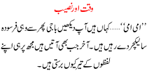 Urdu Kahani Waqt Or Naseeb