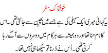 Urdu Kahani Khofnak Safar