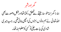 Urdu Kahani Ghar Or Shehar B