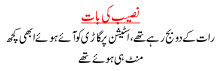 Naseeb Ki Baat