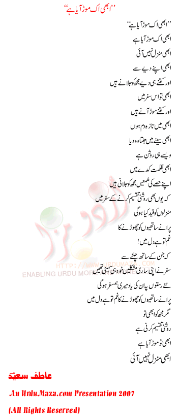 Urdu Poem of Atif Saeed