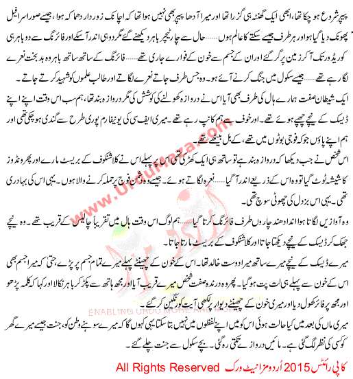 Kahanian Recent In Urdu