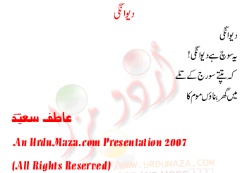 Urdu Poem of Atif Saeed