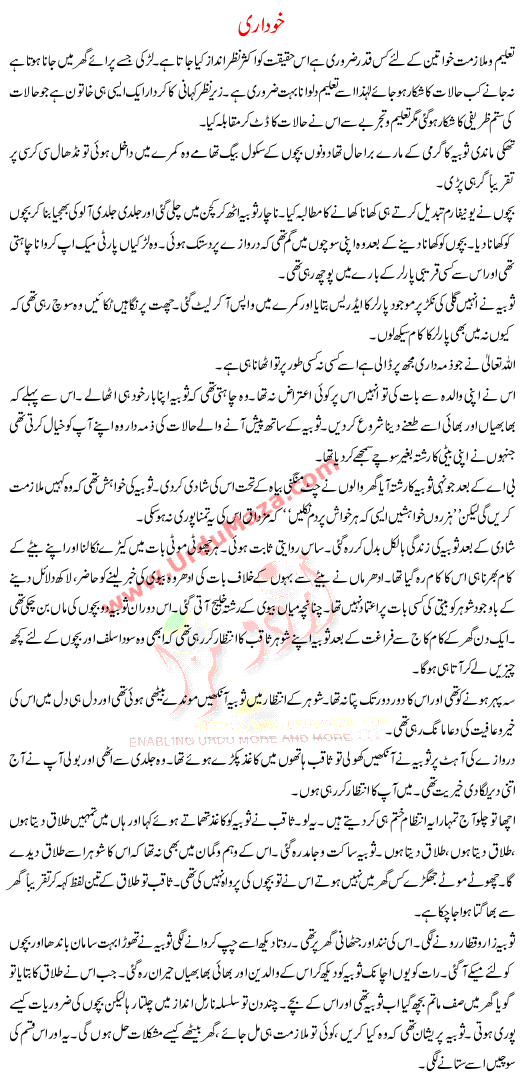 Urdu Khani Khudari