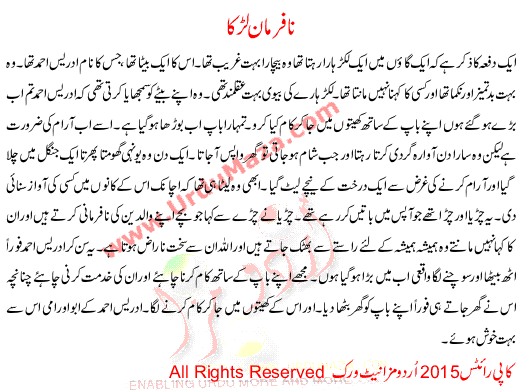 Urdu Story For Child Na Farman Larka