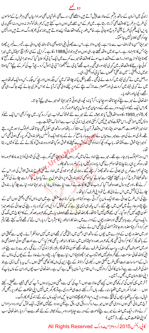 Kahanian Best In Urdu