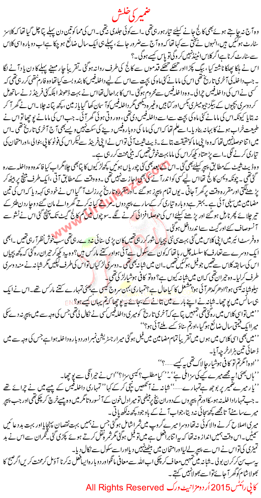 Poverty Of Conscience