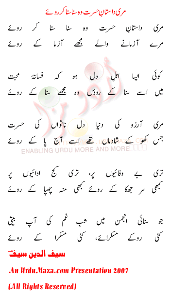 Urdu Sad Poem