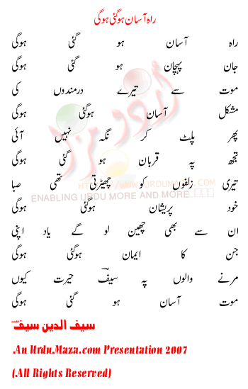 Urdu Love Poem