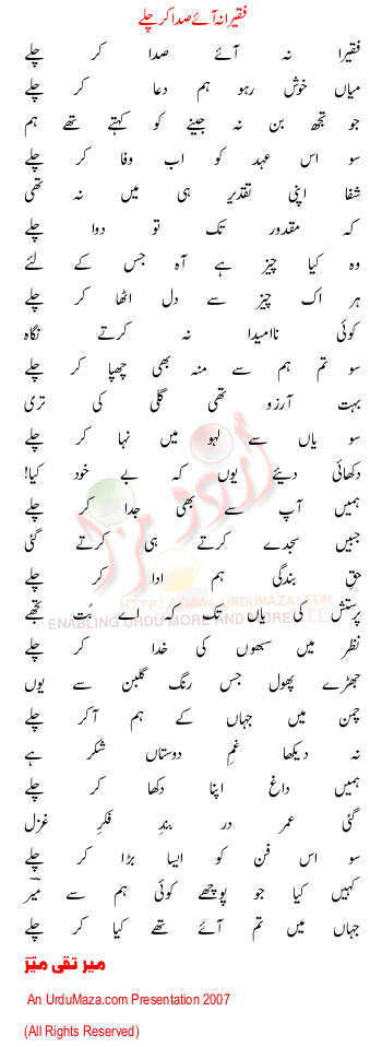 Urdu Poem of Mir Taqi Mir